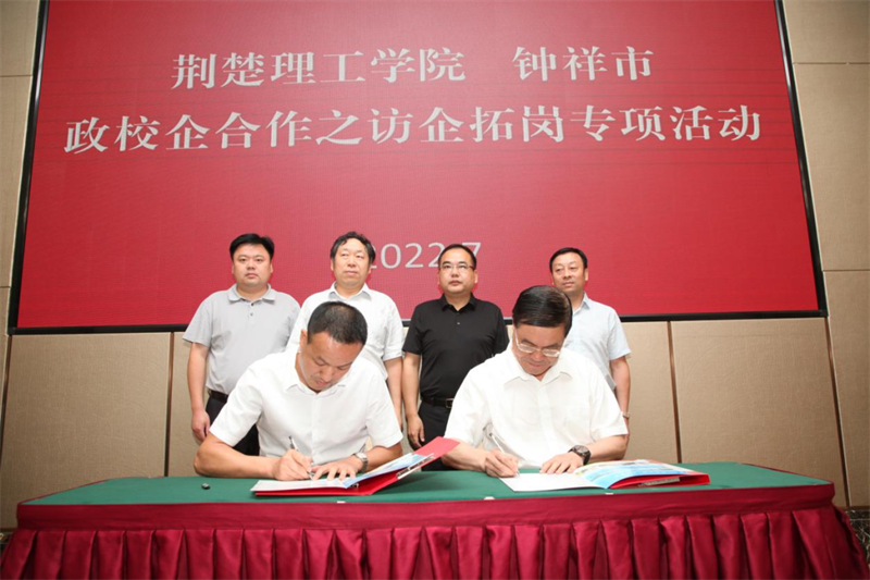 ��������ѧԺ���������ṫ˾ϲǩУ�����Э��