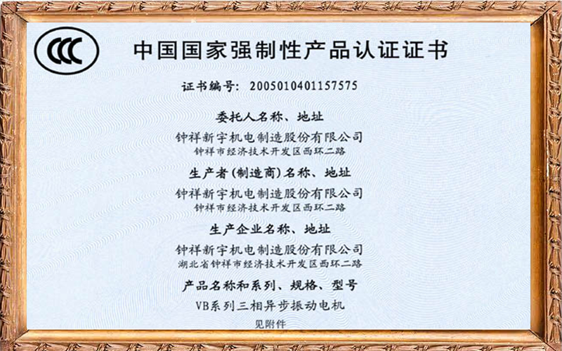 �й�����ǿ���Բ�Ʒ��֤֤��