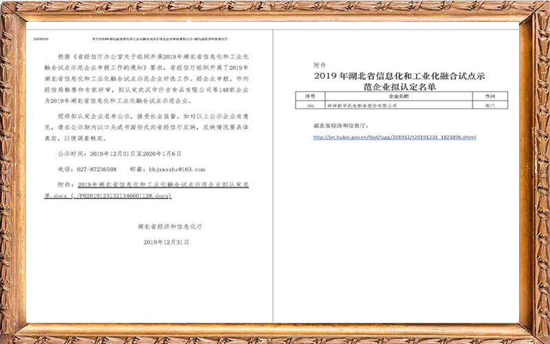 ����ʡ��Ϣ���͹�ҵ���ں��Ե�ʾ����ҵ���϶�����